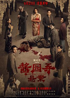 《新常态【影视说明】》电影高清完整版