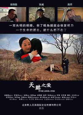 《国医少年志》综艺高清完整版