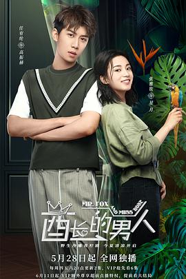 《香蕉天堂》电影高清完整版
