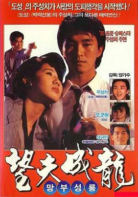 《猎奇的餐饮业者：为巧克力而死》电影高清完整版