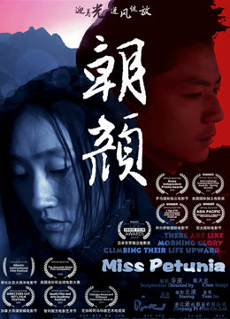 《猎奇的餐饮业者：为巧克力而死》电影高清完整版