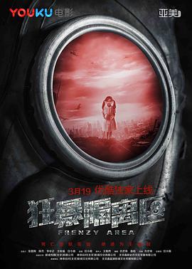 《伊朗的相亲革新》电影高清完整版