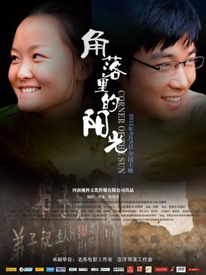 《我来自北京之铁锅炖大鹅》电影高清完整版