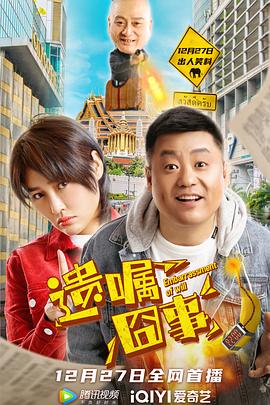 《你是我的春天》电影高清完整版