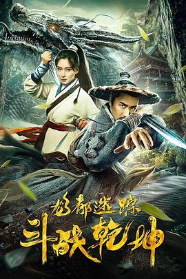 《花城国语》电影高清完整版