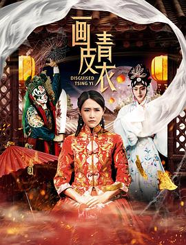 《花城国语》电影高清完整版