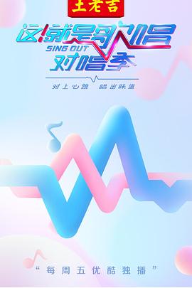 《重返大福村》电视剧高清全集