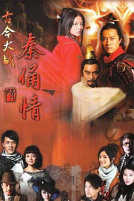 《李碧华鬼怪系列：迷离夜》电影高清完整版