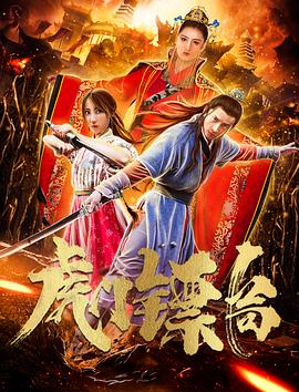 《解忧公主》电视剧高清全集