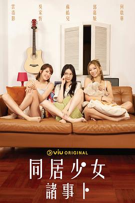 《龙之宗族第二季》电视剧高清全集