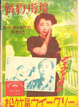 《主力警卫》电影高清完整版