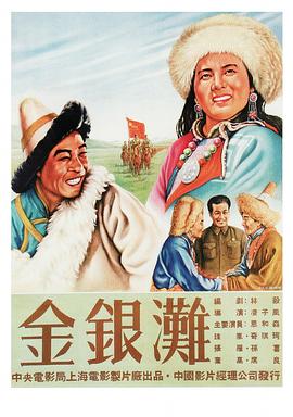《鱼狗》电影高清完整版