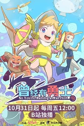 《平和使者第一季》电视剧高清全集