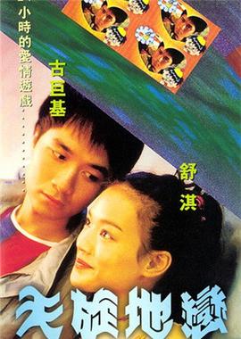 《异冢》电影高清完整版