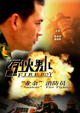 《无敌三脚猫》电视剧高清全集