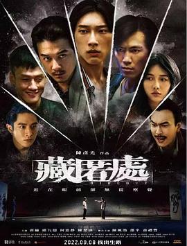 《套索》电影高清完整版