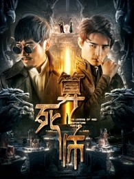 《凤归梧桐》电影高清完整版