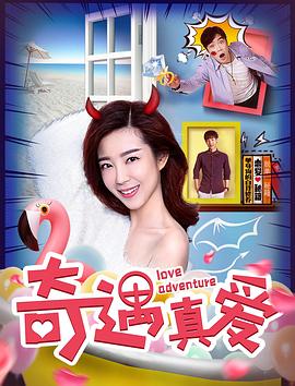 《心碎效应【影视说明】》电影高清完整版
