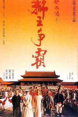 《狱前教育》电影高清完整版