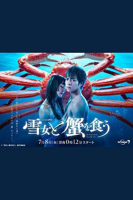 《噬谎者