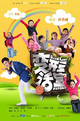 《侠骨仁心粤语》电影高清完整版