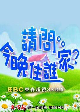 《与王日子的男人》电影高清完整版