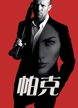 《人民公仆第三季》电视剧高清全集