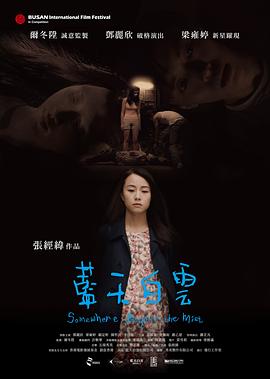 《午后》电影高清完整版