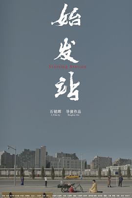 《宗族之苦2》电影高清完整版