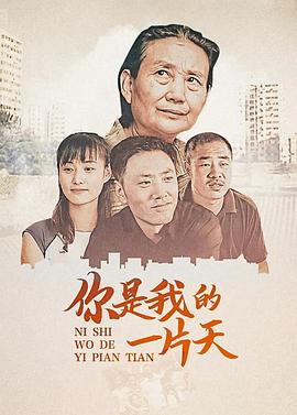 《俗世乐园第一季》动漫高清全集
