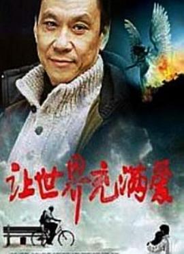 《蒙面大侠》电影高清完整版