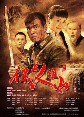 《铁路职工》电影高清完整版