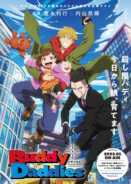 《咱们全家不太熟》电影高清完整版