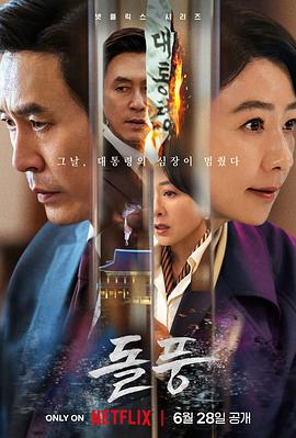 《香蕉的混蛋》电影高清完整版