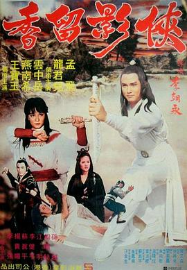 《我的挚爱未婚妻》电影高清完整版