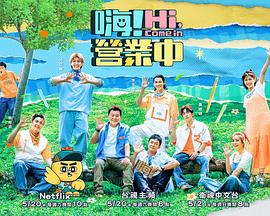 《噬心》电视剧高清全集