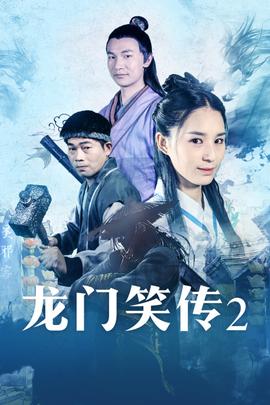 《夺宝天团第二季》电视剧高清全集