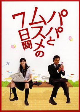 《了不得的妈妈 第二季》电影高清完整版