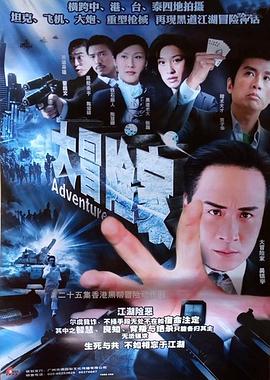 《海上教堂2：土地之子》电视剧高清全集