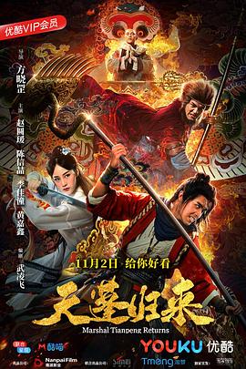 《东之伊甸剧场版2：失乐园》动漫高清全集