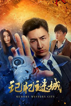 《男孩与鹈鹕》电影高清完整版