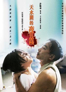 《反社会分子》电影高清完整版