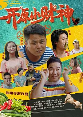 《花儿与少年 露营季》综艺高清完整版