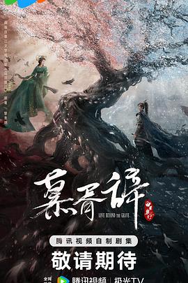 《盲钻》电影高清完整版