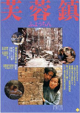 《等爱我的人【影视说明】》电影高清完整版