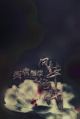 《我的废柴超能力》电视剧高清全集