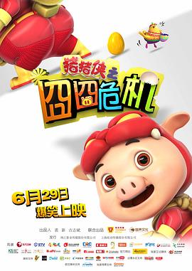 《冠军【影视说明】》电影高清完整版