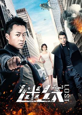 《天明神探之面具谜踪》电影高清完整版