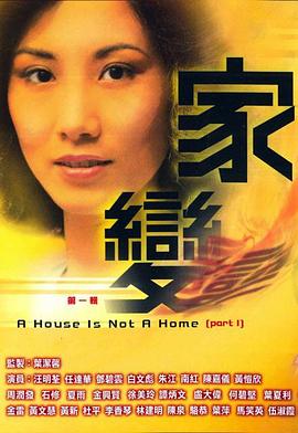 《夜幕降临2023》电视剧高清全集