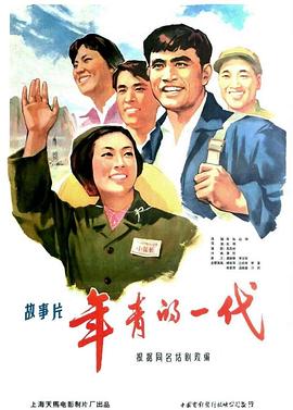 《拥抱大海》电影高清完整版